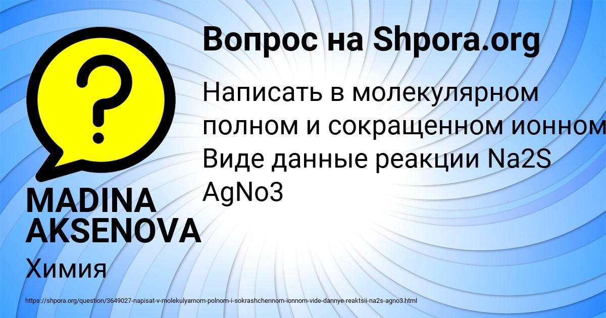 Картинка с текстом вопроса от пользователя MADINA AKSENOVA