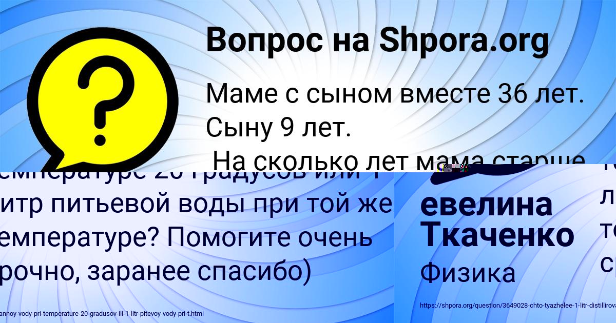 Картинка с текстом вопроса от пользователя евелина Ткаченко