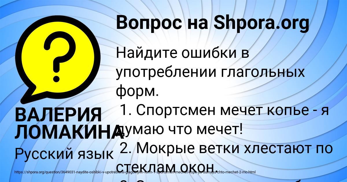 Картинка с текстом вопроса от пользователя ВАЛЕРИЯ ЛОМАКИНА