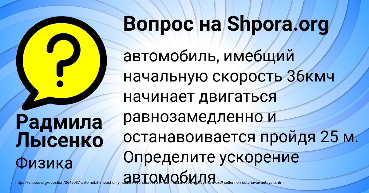 Картинка с текстом вопроса от пользователя Радмила Лысенко