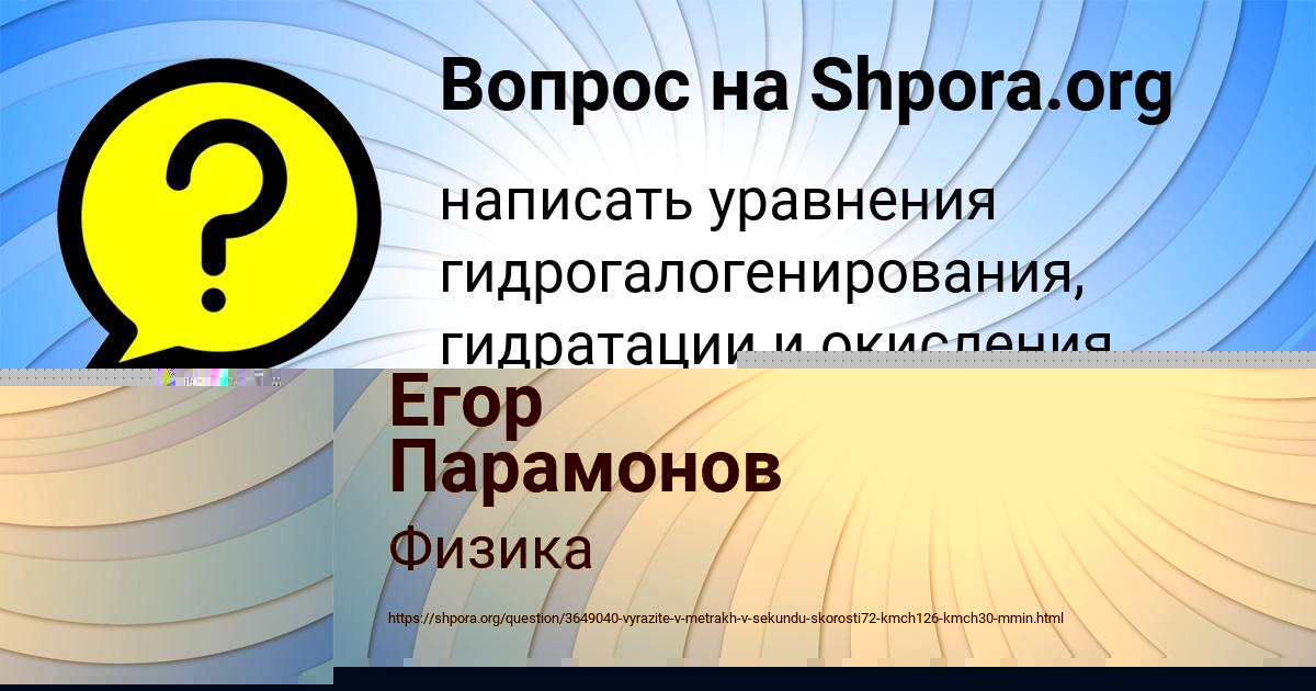 Картинка с текстом вопроса от пользователя Егор Парамонов