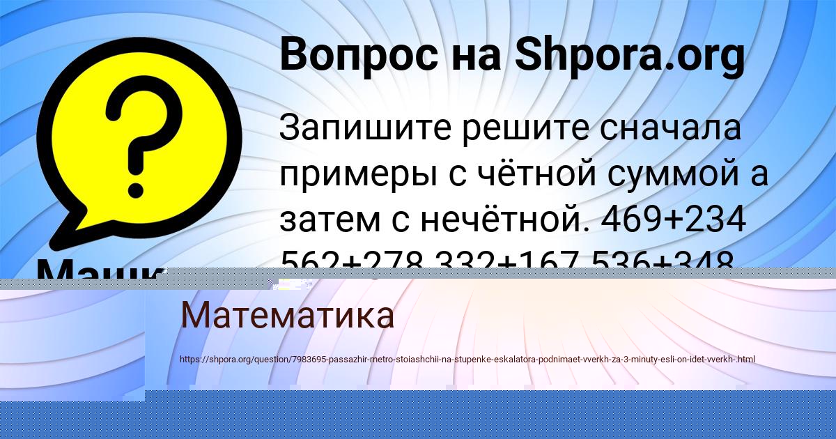 Картинка с текстом вопроса от пользователя Алик Зварыч