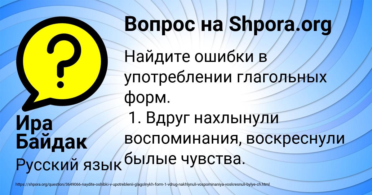 Картинка с текстом вопроса от пользователя Ира Байдак