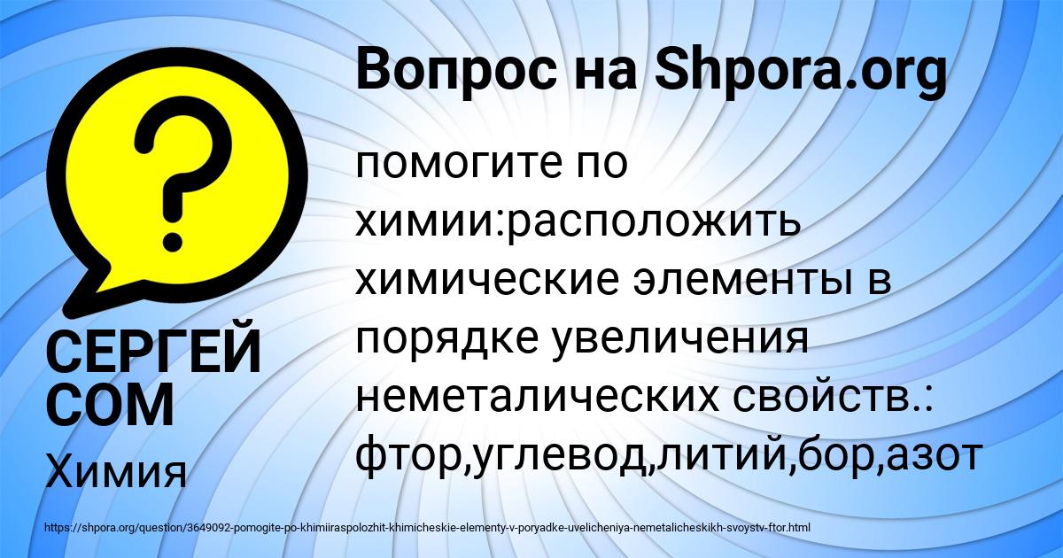 Картинка с текстом вопроса от пользователя СЕРГЕЙ СОМ