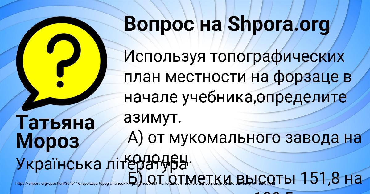Картинка с текстом вопроса от пользователя Татьяна Мороз