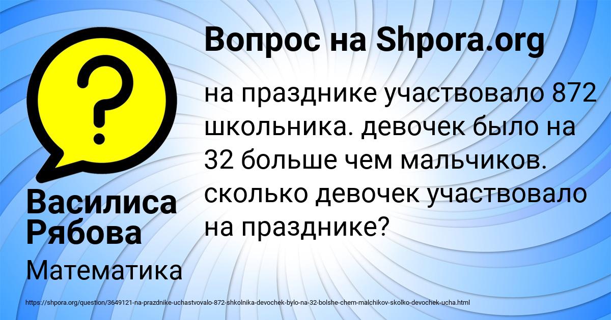 Картинка с текстом вопроса от пользователя Василиса Рябова