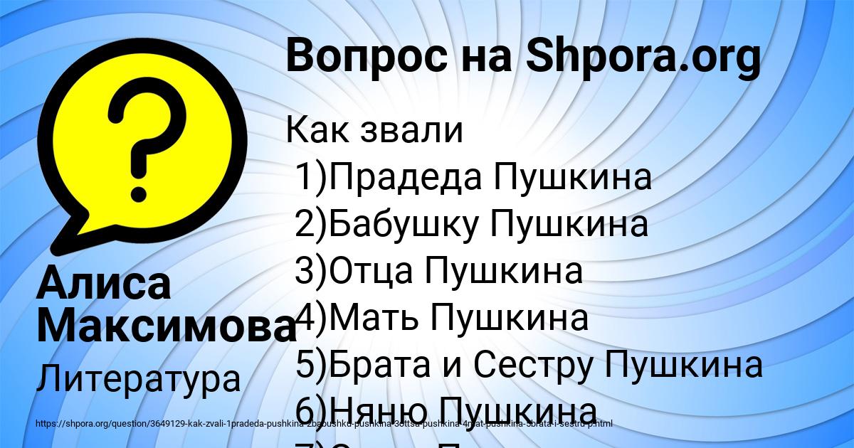 Картинка с текстом вопроса от пользователя Алиса Максимова