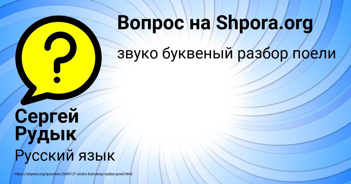 Картинка с текстом вопроса от пользователя Сергей Рудык