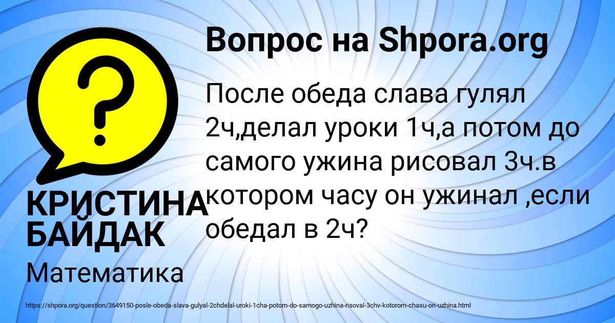 Картинка с текстом вопроса от пользователя КРИСТИНА БАЙДАК