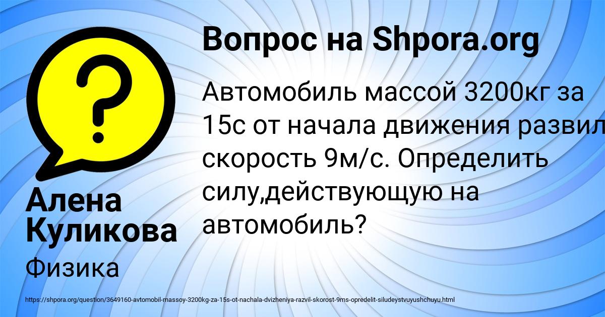 Картинка с текстом вопроса от пользователя Алена Куликова