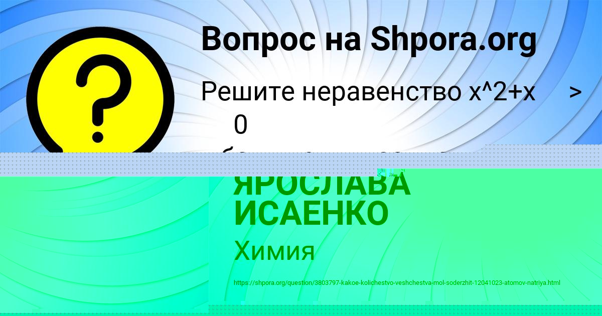 Картинка с текстом вопроса от пользователя ВАСИЛИЙ АСТАПЕНКО 