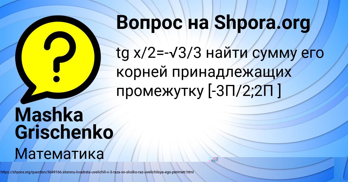 Картинка с текстом вопроса от пользователя ЮЛИАНА ЗАБАЕВА