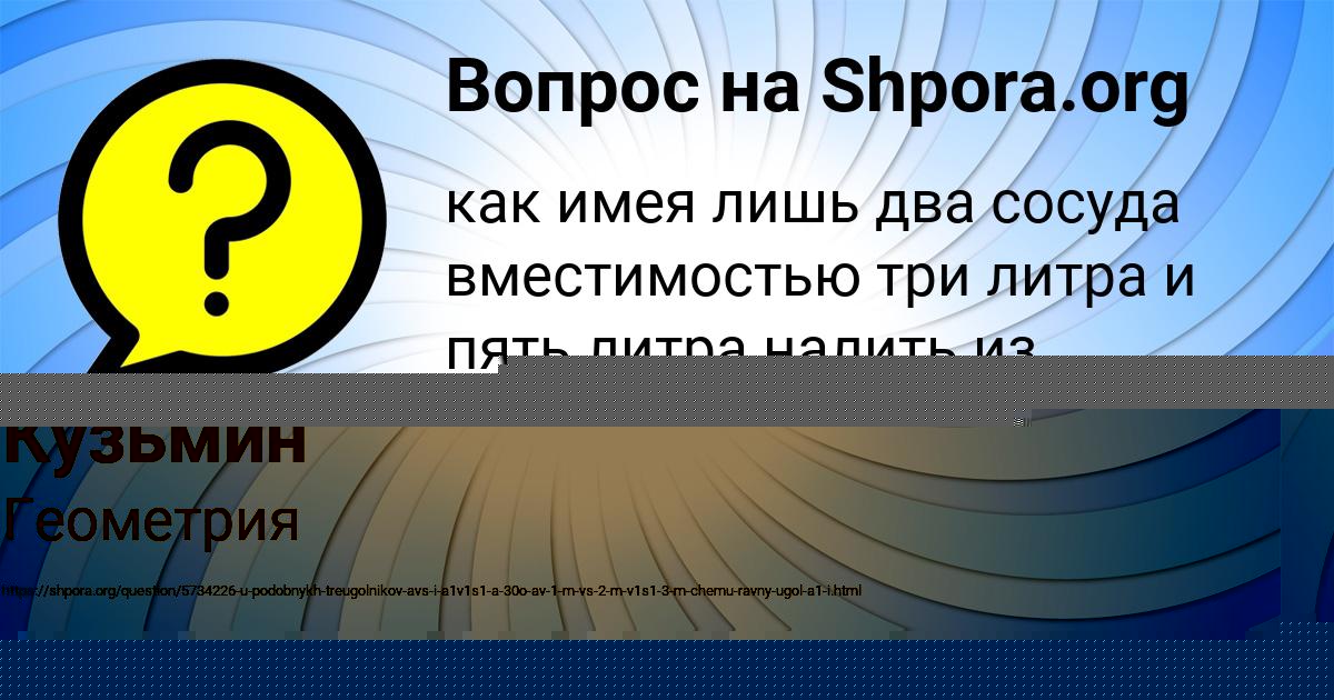 Картинка с текстом вопроса от пользователя Диляра Савина