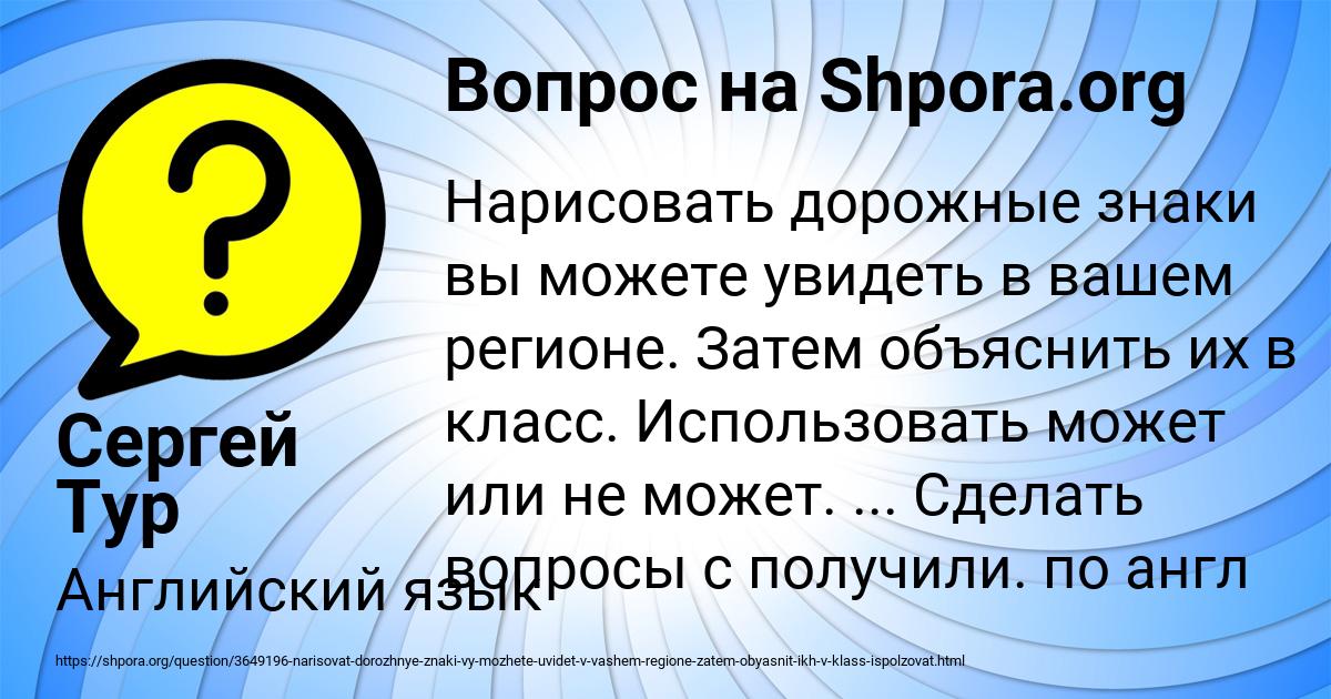 Картинка с текстом вопроса от пользователя Сергей Тур