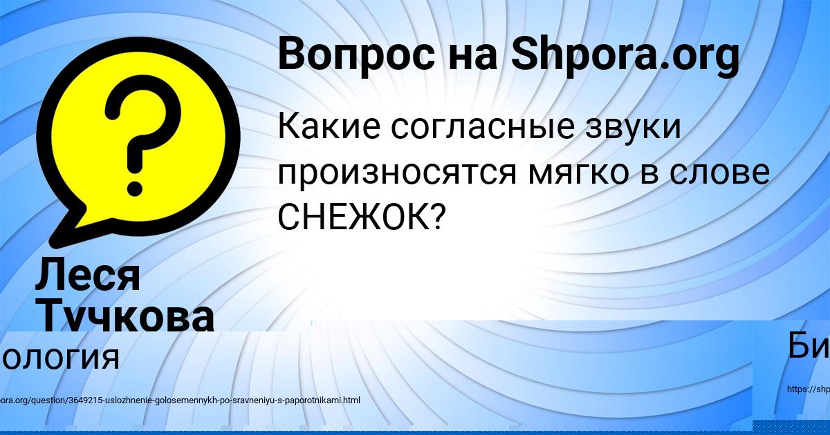 Картинка с текстом вопроса от пользователя Миша Толмачёв