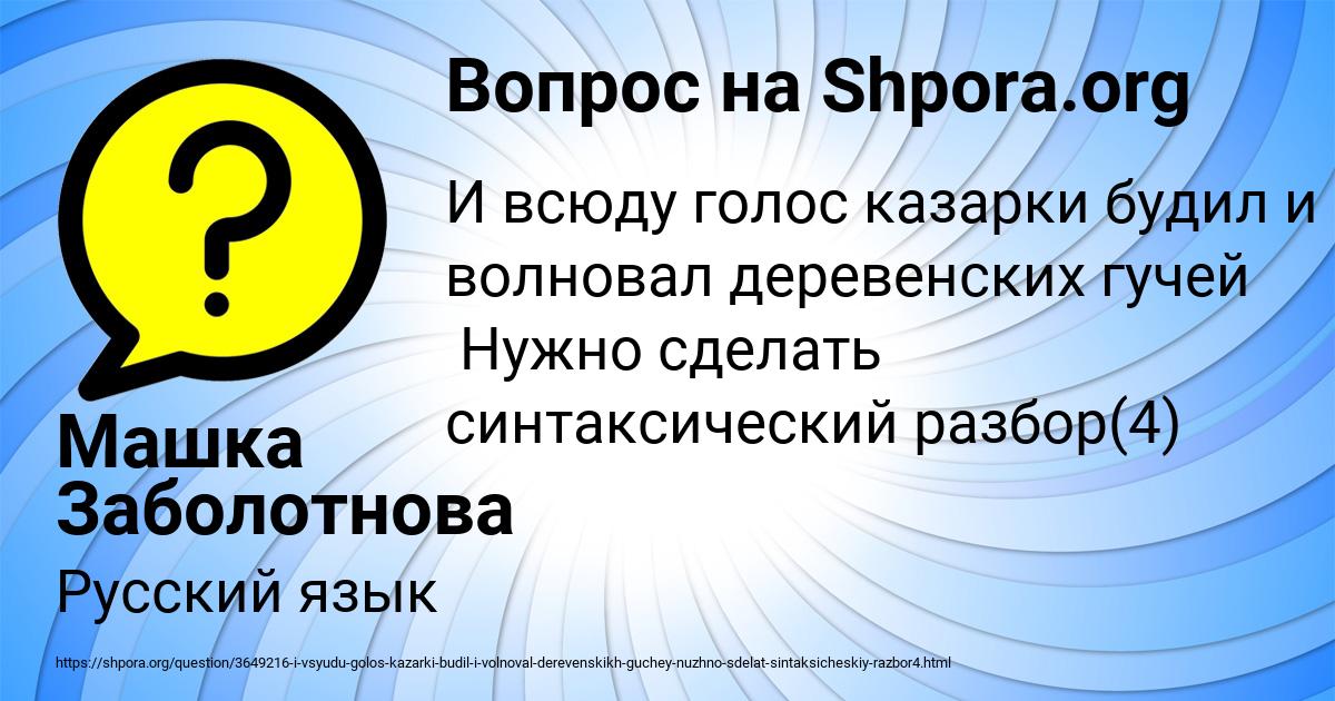 Картинка с текстом вопроса от пользователя Машка Заболотнова