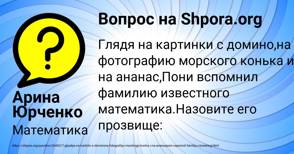 Картинка с текстом вопроса от пользователя Арина Юрченко