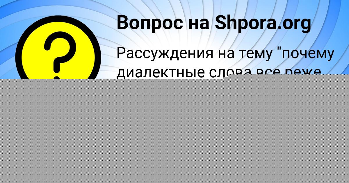 Картинка с текстом вопроса от пользователя Vova Savin