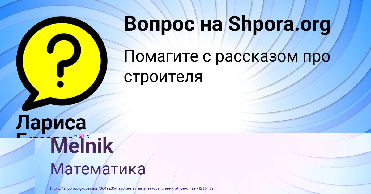 Картинка с текстом вопроса от пользователя Petr Melnik