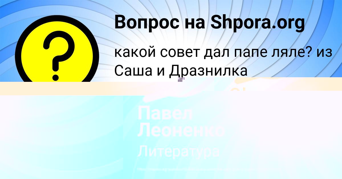 Картинка с текстом вопроса от пользователя Olga Umanec