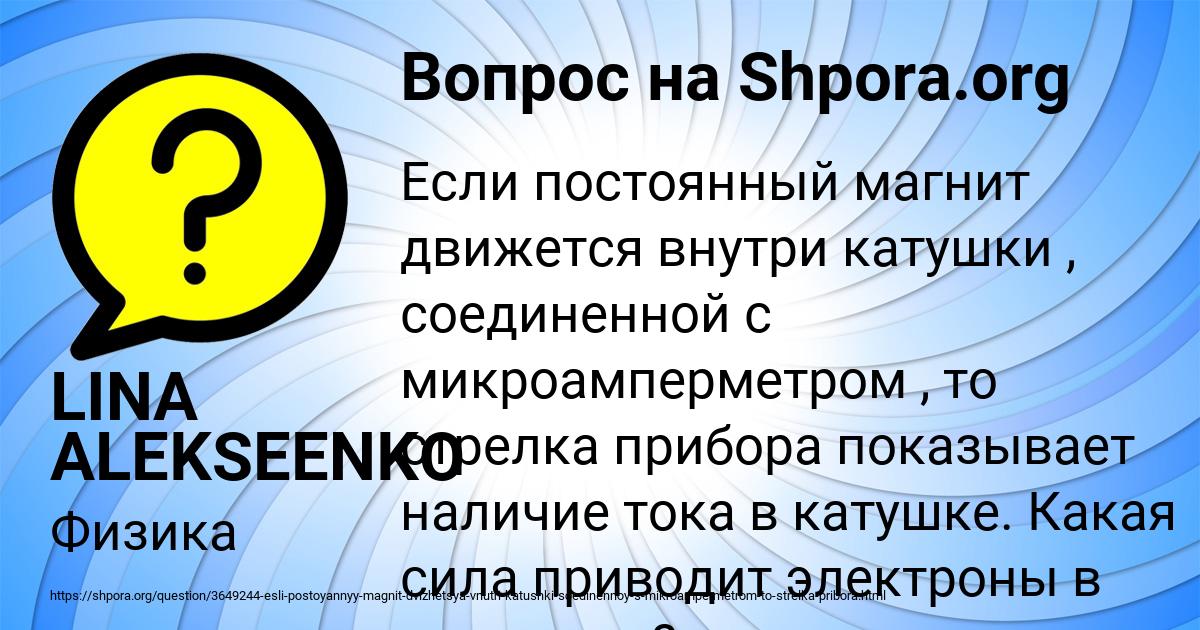 Картинка с текстом вопроса от пользователя LINA ALEKSEENKO