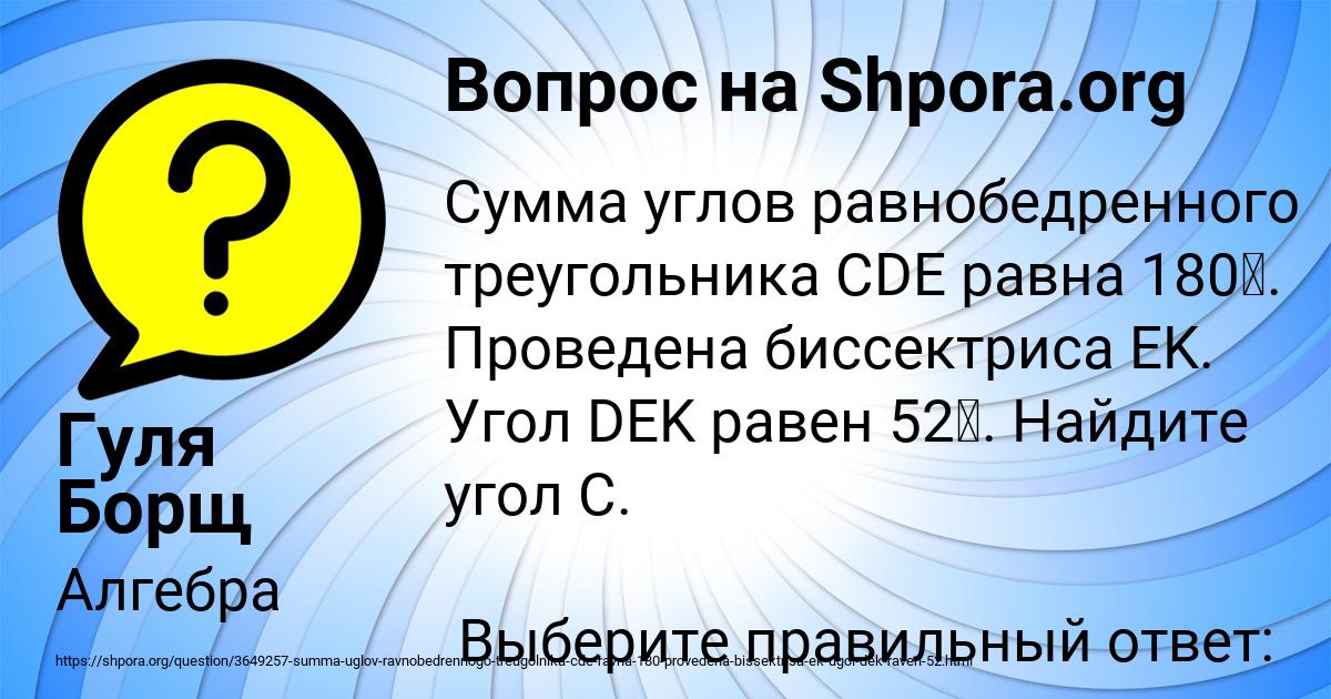 Картинка с текстом вопроса от пользователя Гуля Борщ