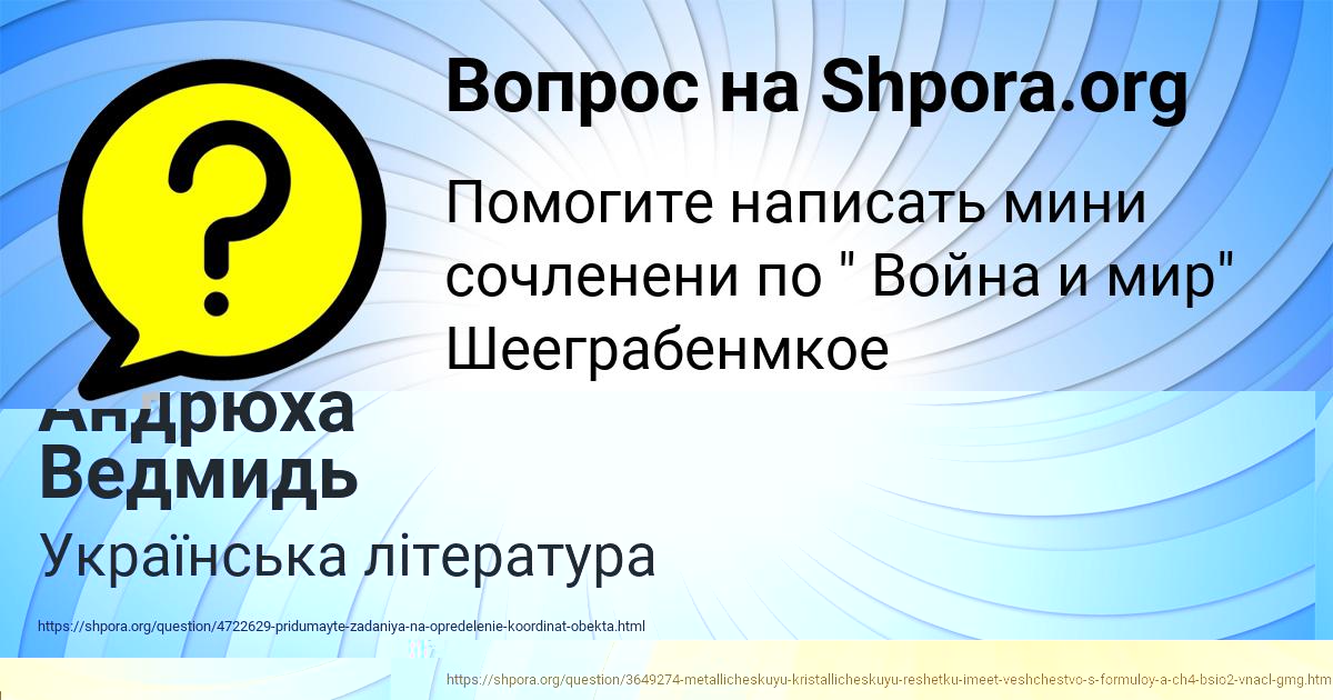 Картинка с текстом вопроса от пользователя Рома Смоляренко