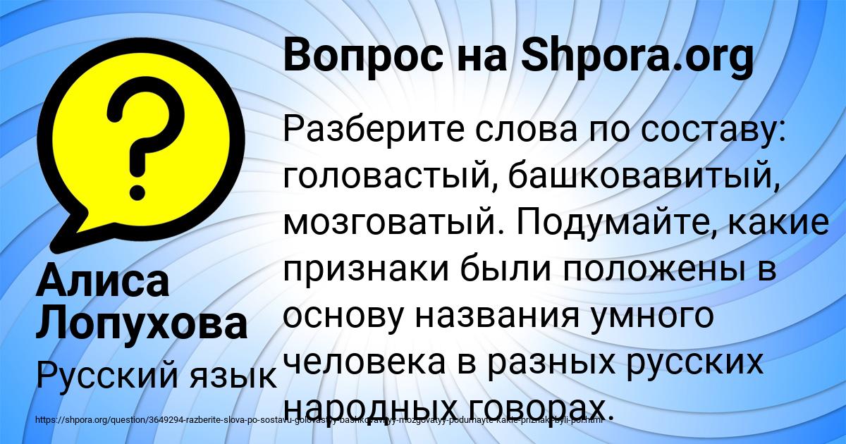 Картинка с текстом вопроса от пользователя Алиса Лопухова
