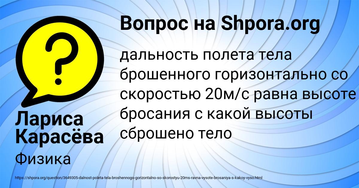 Картинка с текстом вопроса от пользователя Лариса Карасёва