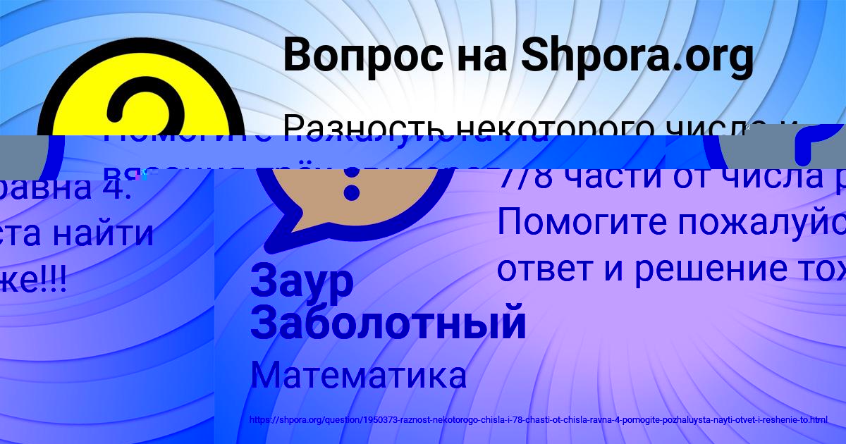 Картинка с текстом вопроса от пользователя МЕДИНА БЫК