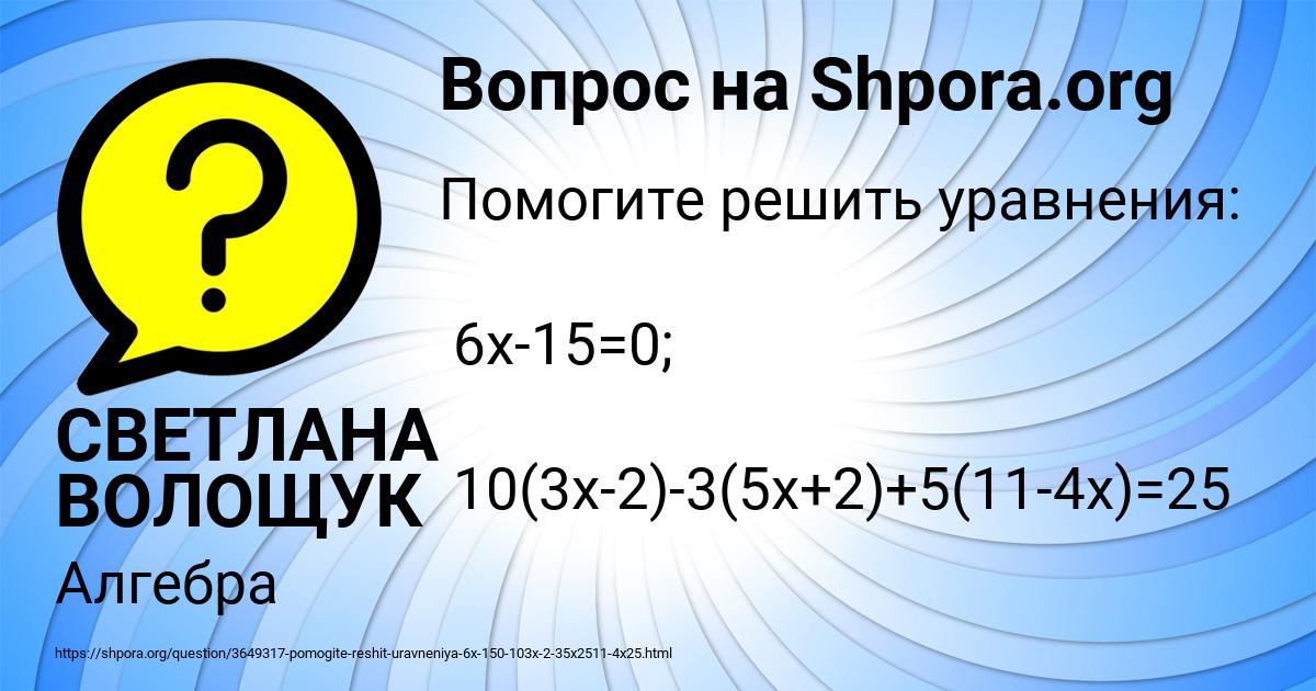 Картинка с текстом вопроса от пользователя СВЕТЛАНА ВОЛОЩУК