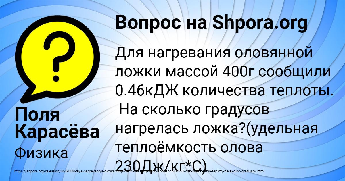 Картинка с текстом вопроса от пользователя Поля Карасёва