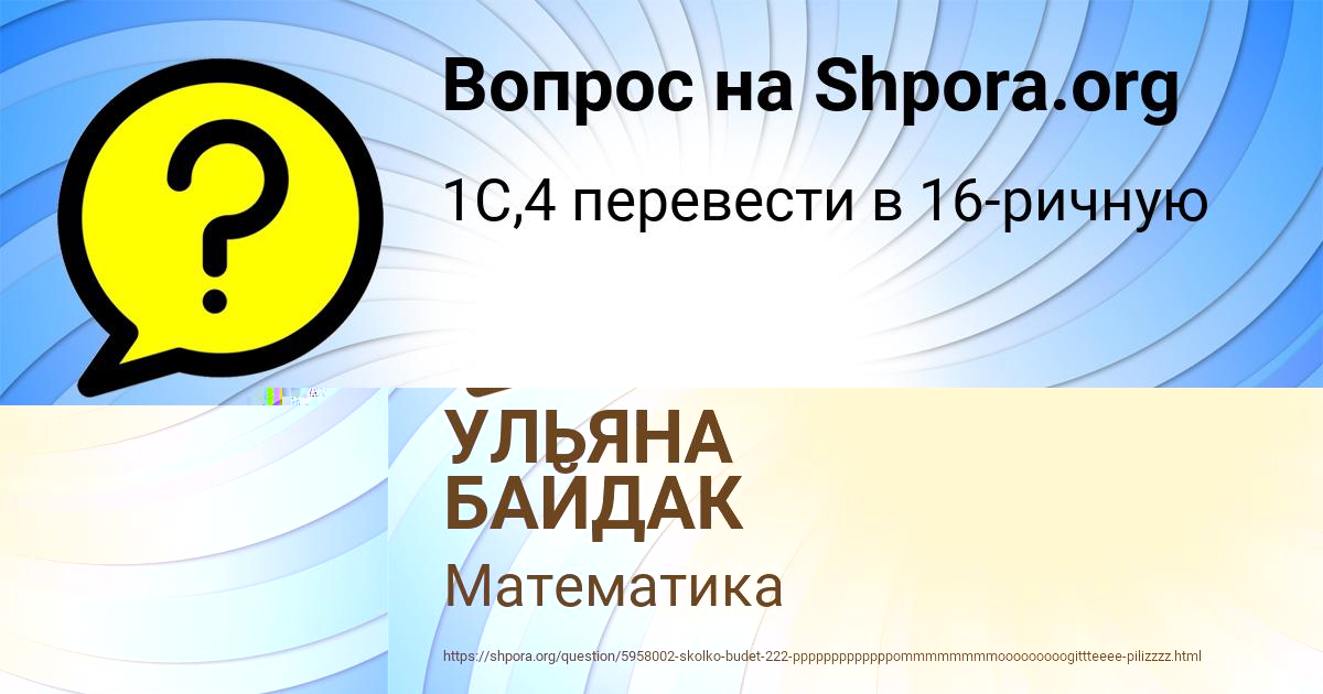Картинка с текстом вопроса от пользователя Егор Боборыкин