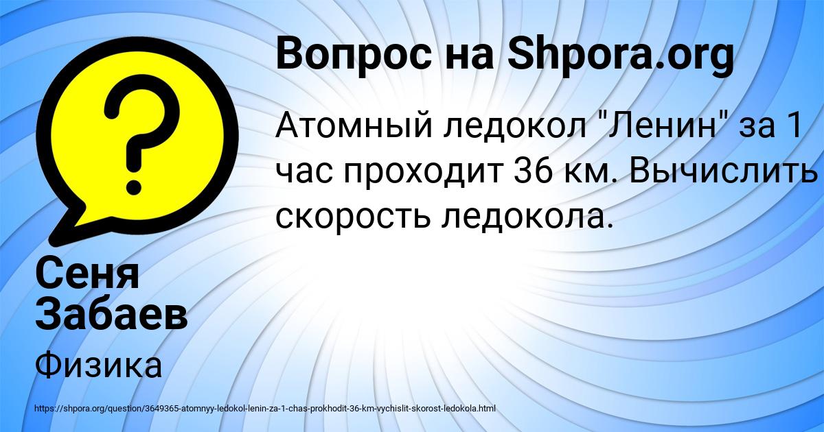 Картинка с текстом вопроса от пользователя Сеня Забаев