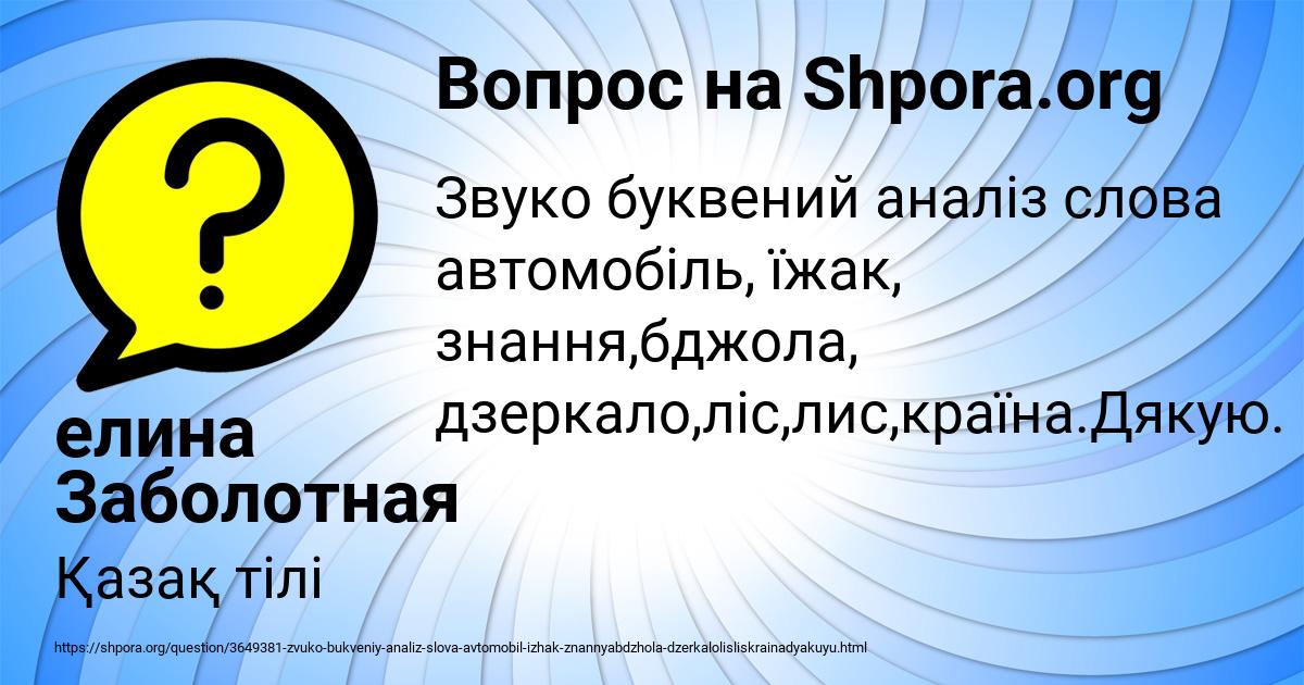 Картинка с текстом вопроса от пользователя елина Заболотная