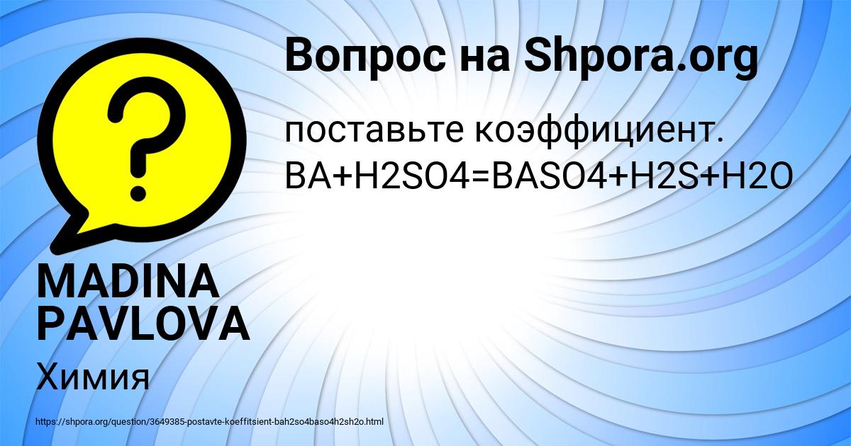 Картинка с текстом вопроса от пользователя MADINA PAVLOVA