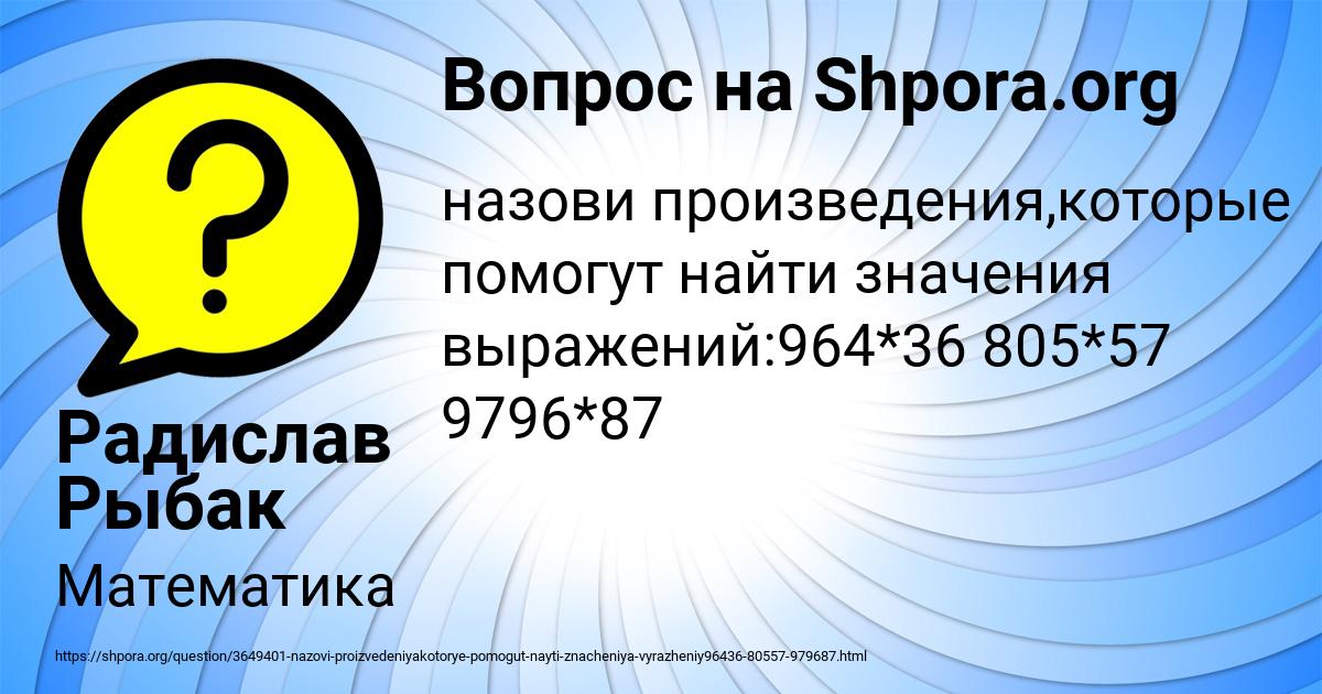 Картинка с текстом вопроса от пользователя Радислав Рыбак