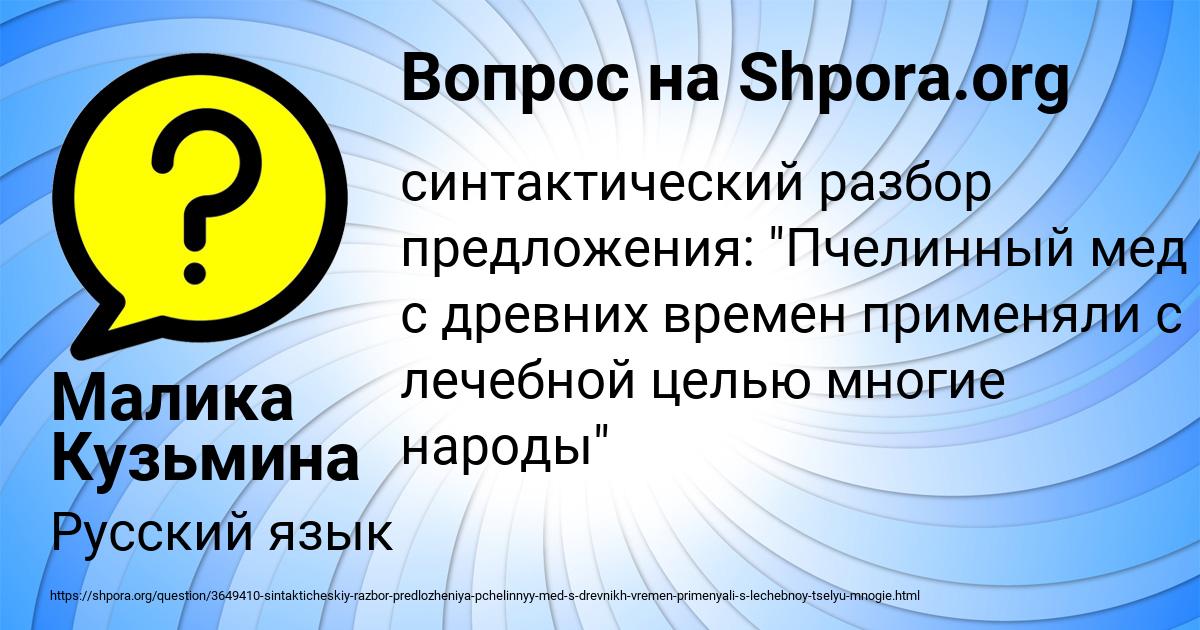 Картинка с текстом вопроса от пользователя Малика Кузьмина