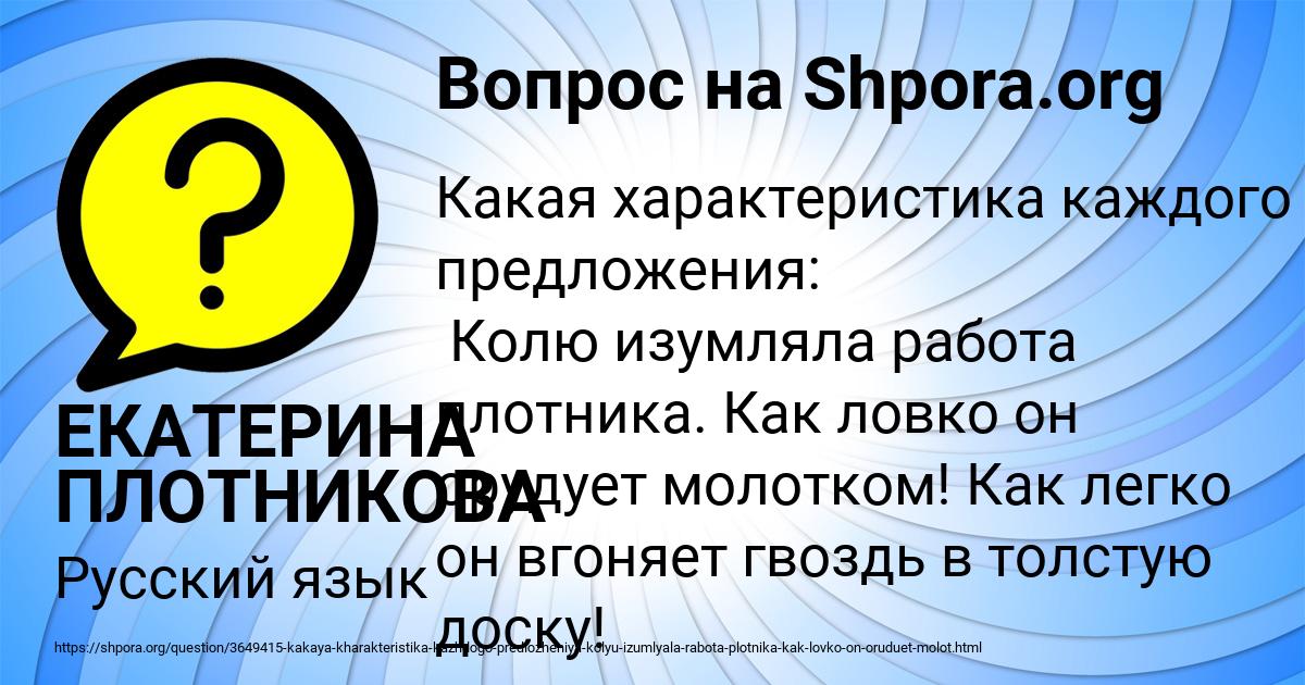 Картинка с текстом вопроса от пользователя ЕКАТЕРИНА ПЛОТНИКОВА