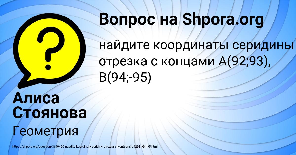 Картинка с текстом вопроса от пользователя Алиса Стоянова