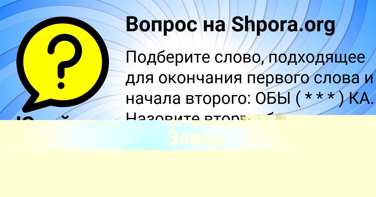 Картинка с текстом вопроса от пользователя Veronika Sidorenko