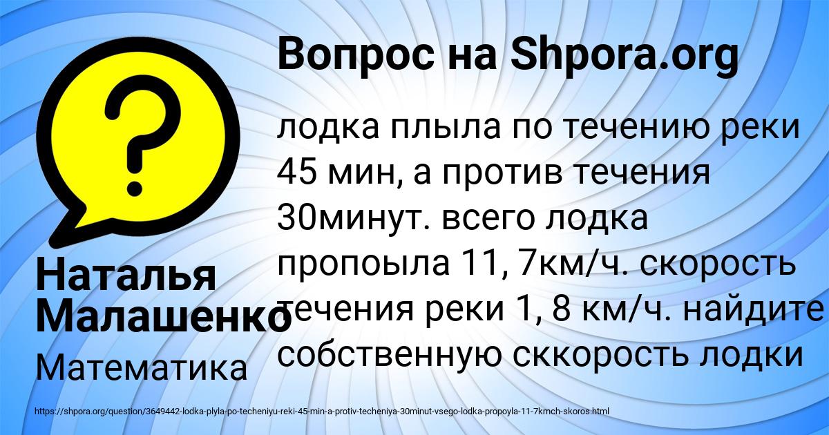 Картинка с текстом вопроса от пользователя Наталья Малашенко