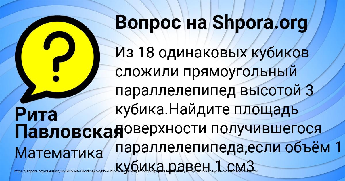 Картинка с текстом вопроса от пользователя Рита Павловская
