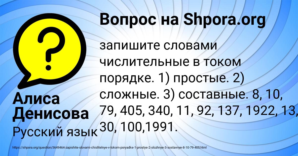Картинка с текстом вопроса от пользователя Алиса Денисова