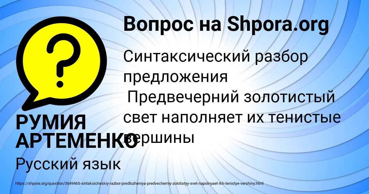 Картинка с текстом вопроса от пользователя РУМИЯ АРТЕМЕНКО