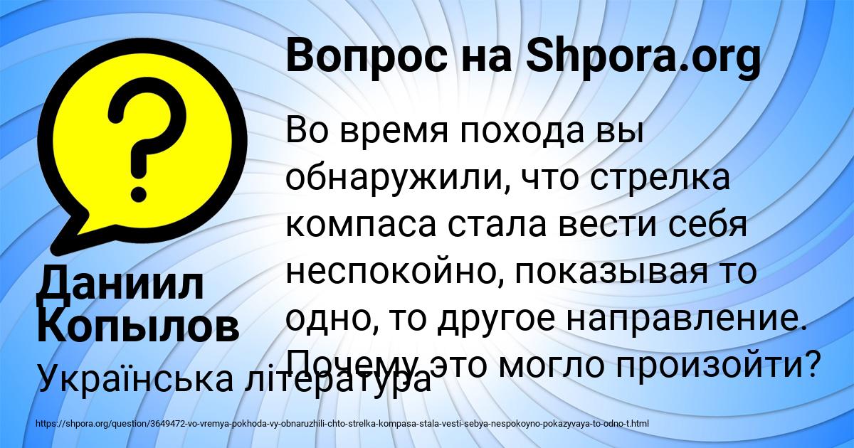 Картинка с текстом вопроса от пользователя Даниил Копылов