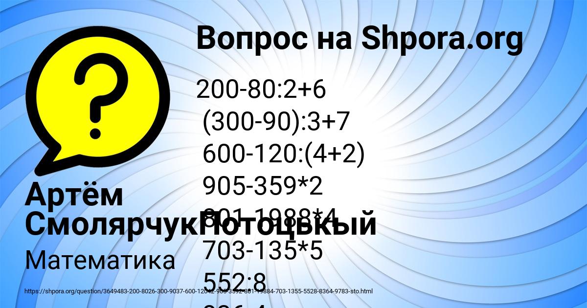 Картинка с текстом вопроса от пользователя Артём СмолярчукПотоцькый
