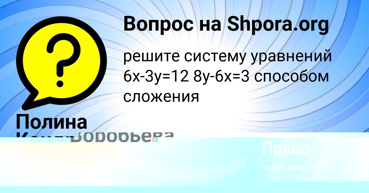 Картинка с текстом вопроса от пользователя Божена Пысар