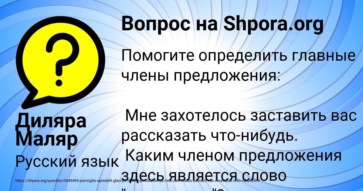 Картинка с текстом вопроса от пользователя Диляра Маляр