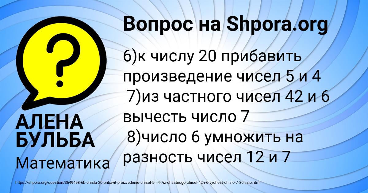 Картинка с текстом вопроса от пользователя АЛЕНА БУЛЬБА